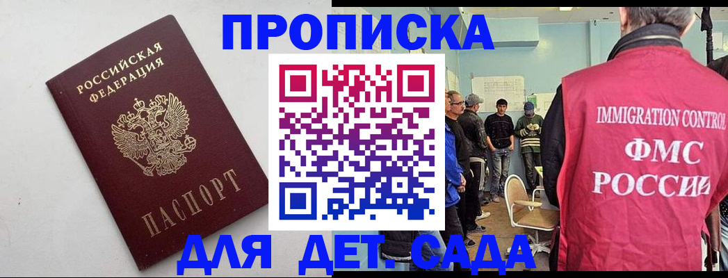 временная регистрация 2026 в Саяногорске