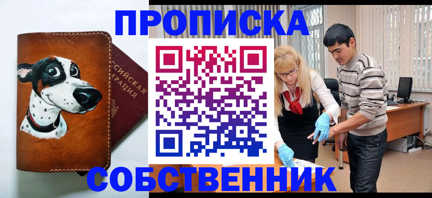 временная регистрация гарантия в Саяногорске