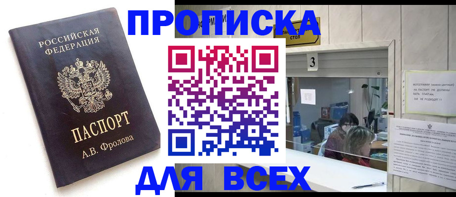 регистрация для дет. сада в Саяногорске